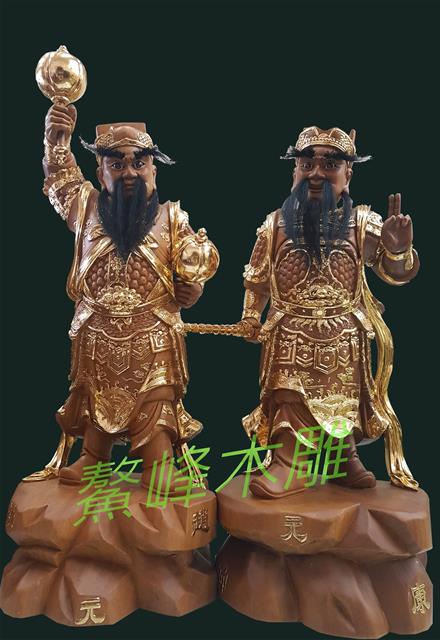 1尺6趙康元帥