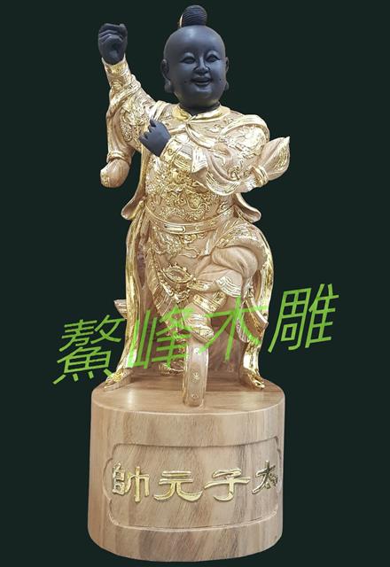 黑面太子