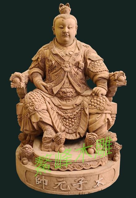 太子元帥