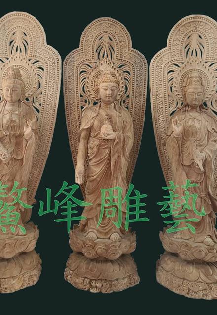 西方三聖佛